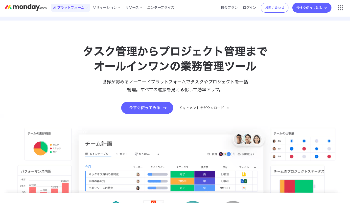 monday.com(マンデードットコム)の紹介画像 monday.com(マンデードットコム)の紹介画像